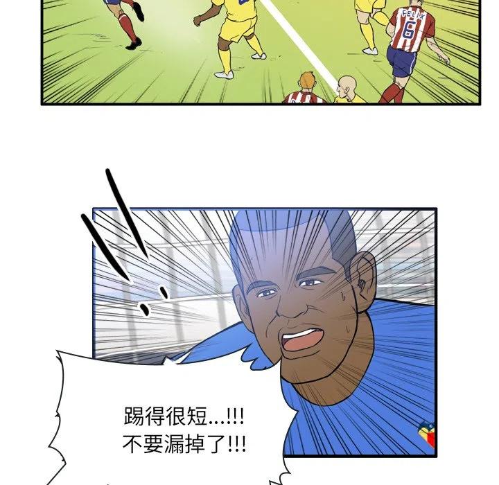 绿茵传奇-欧洲篇21