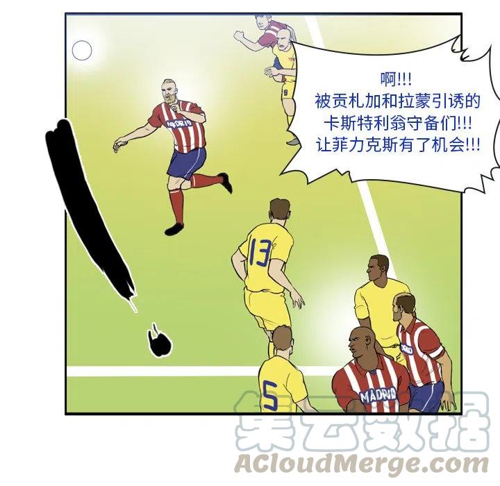 绿茵传奇-欧洲篇21