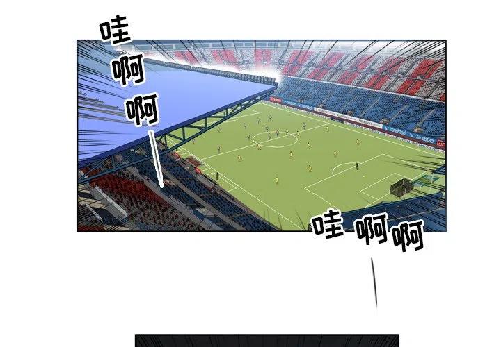 绿茵传奇-欧洲篇21