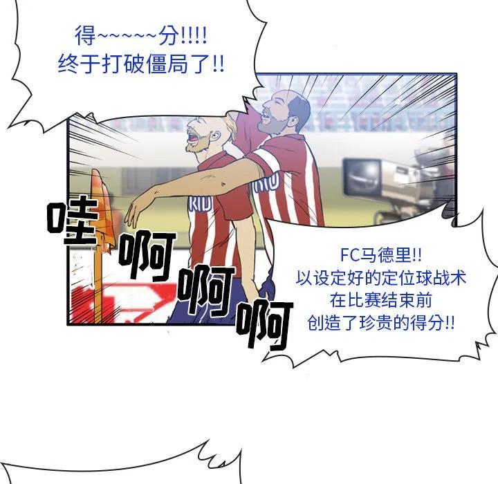 绿茵传奇-欧洲篇21