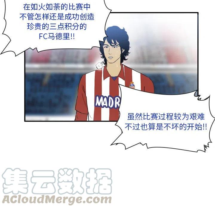 绿茵传奇-欧洲篇21