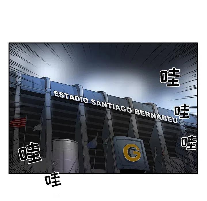 绿茵传奇-欧洲篇21