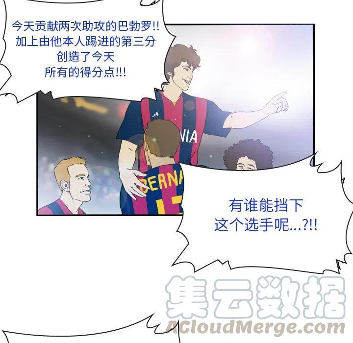 绿茵传奇-欧洲篇21