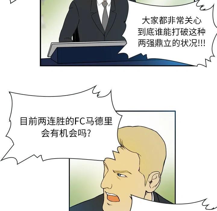 绿茵传奇-欧洲篇21