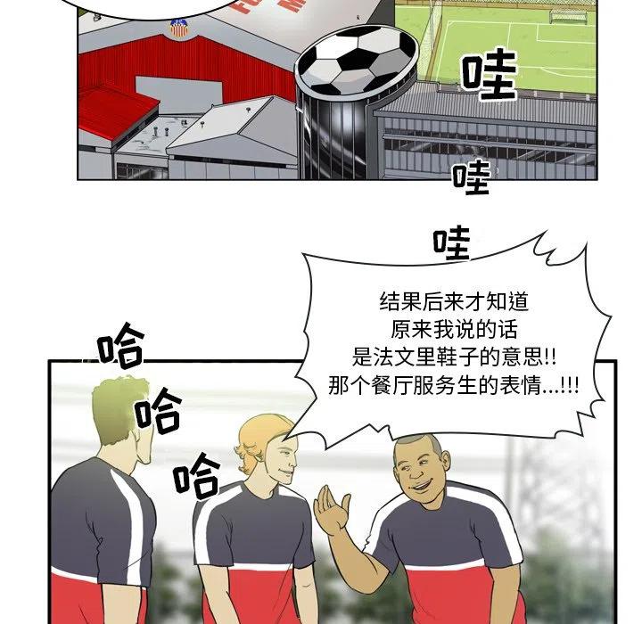 绿茵传奇-欧洲篇21