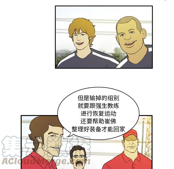 绿茵传奇-欧洲篇21