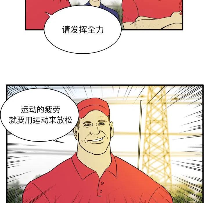 绿茵传奇-欧洲篇21