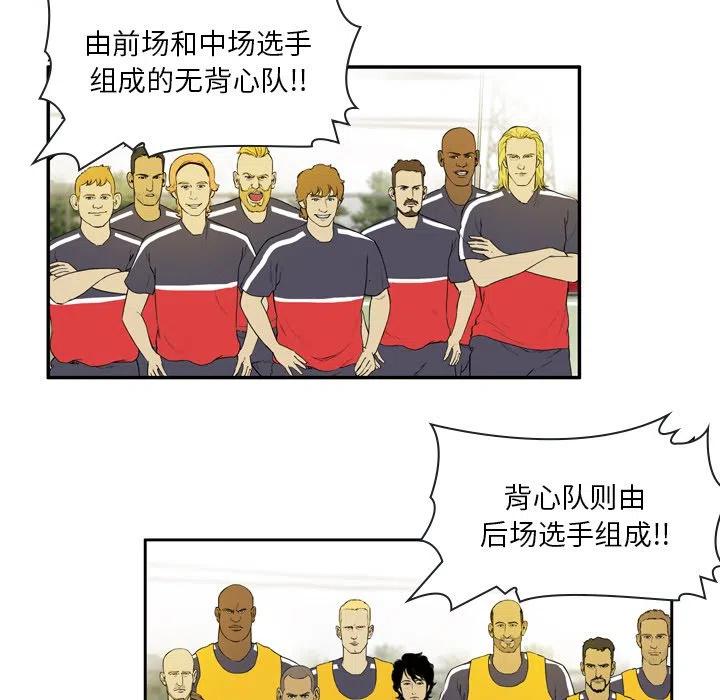 绿茵传奇-欧洲篇21