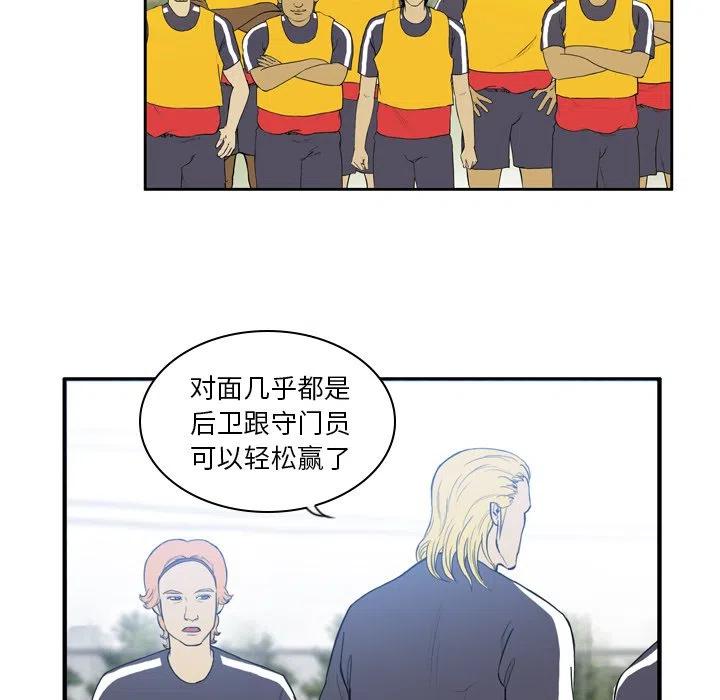 绿茵传奇-欧洲篇21