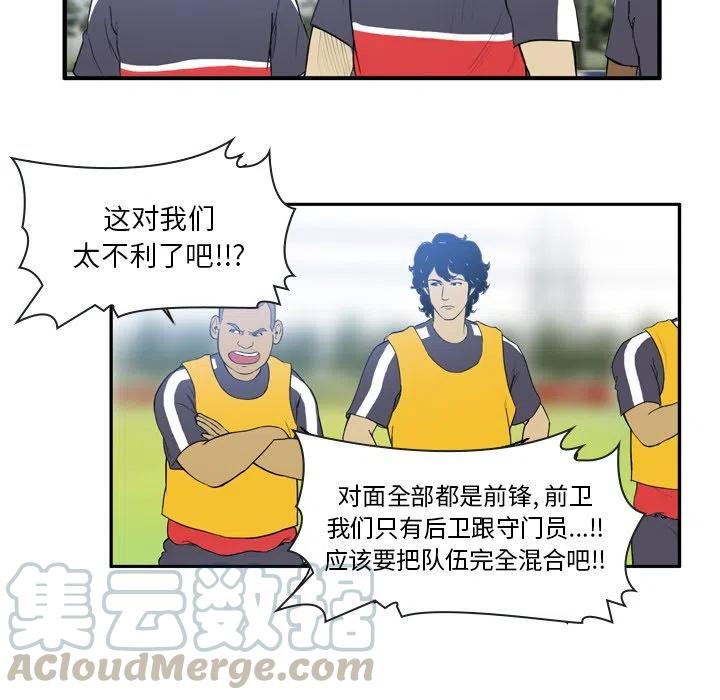 绿茵传奇-欧洲篇21