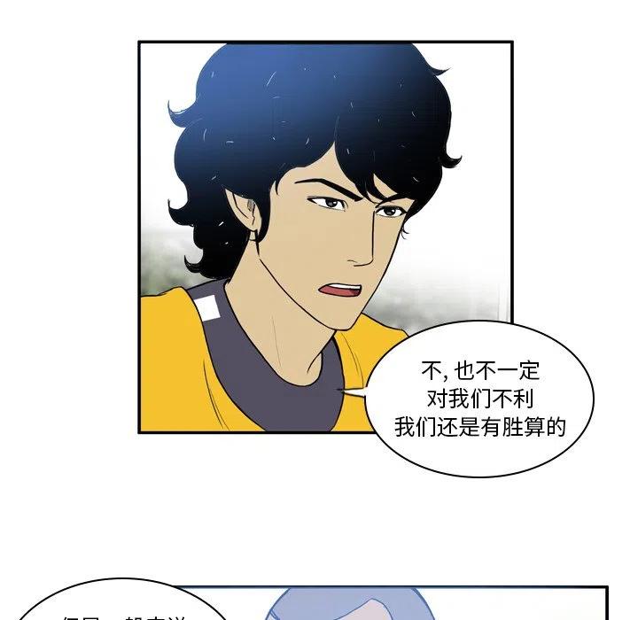 绿茵传奇-欧洲篇21