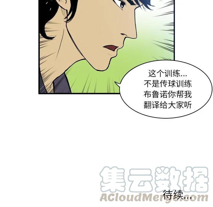 绿茵传奇-欧洲篇21