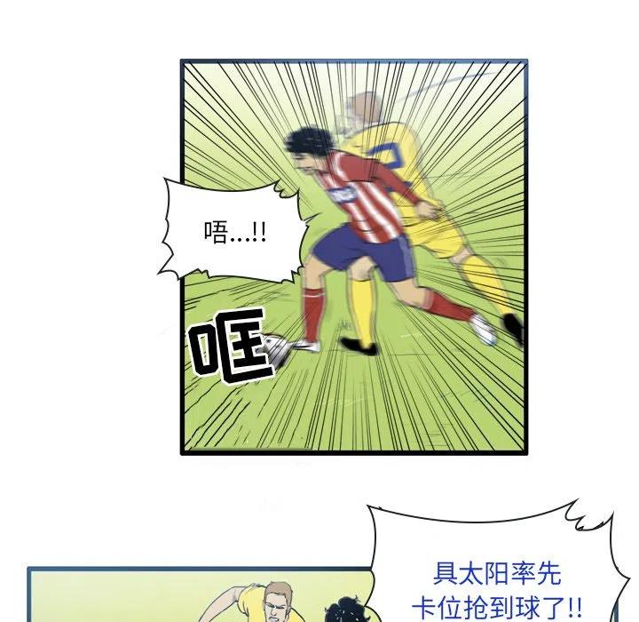 绿茵传奇-欧洲篇21