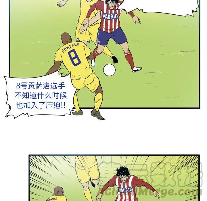 绿茵传奇-欧洲篇21