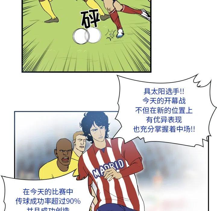 绿茵传奇-欧洲篇21