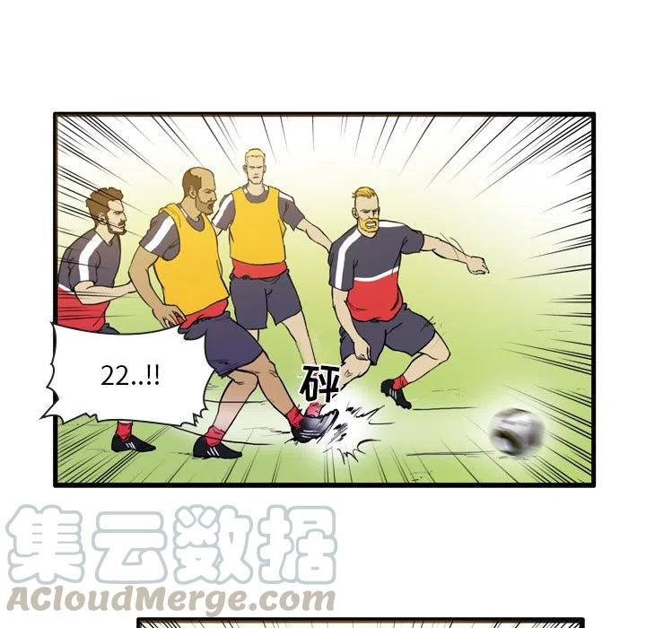 绿茵传奇-欧洲篇22