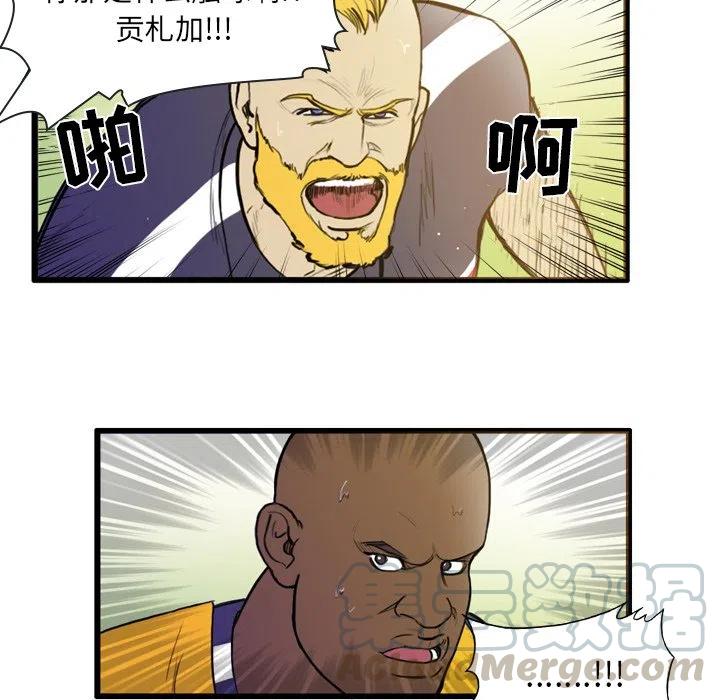 绿茵传奇-欧洲篇22