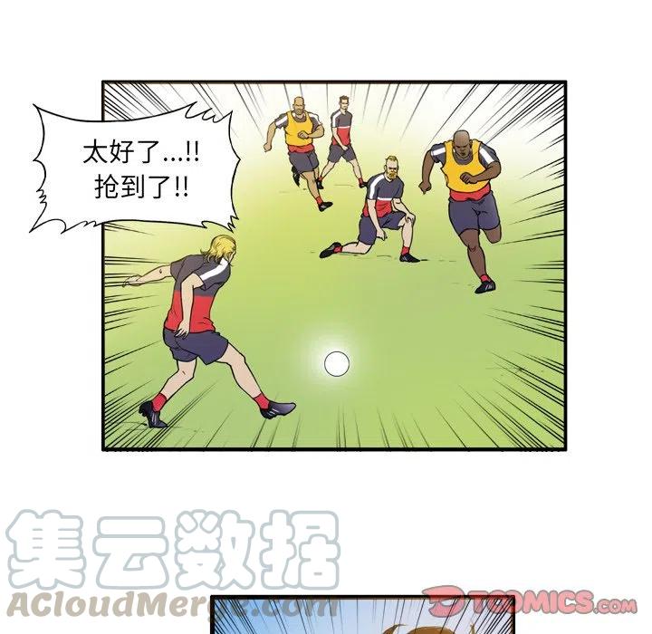 绿茵传奇-欧洲篇22