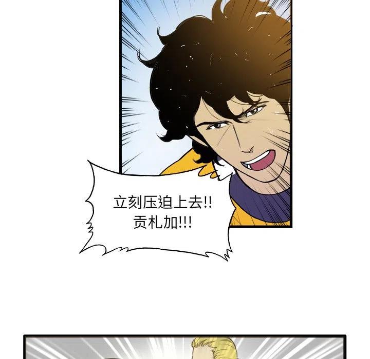 绿茵传奇-欧洲篇22