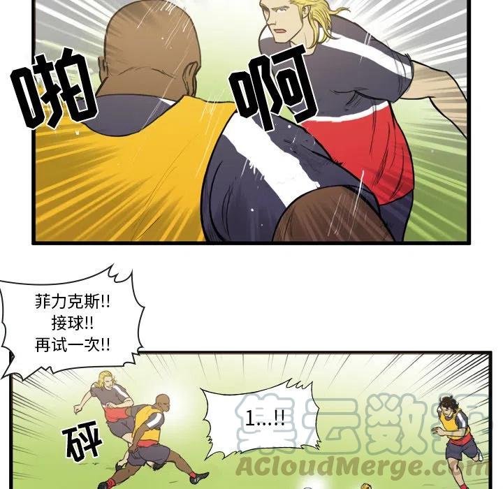 绿茵传奇-欧洲篇22