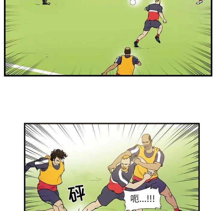 绿茵传奇-欧洲篇22