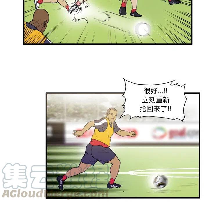 绿茵传奇-欧洲篇22