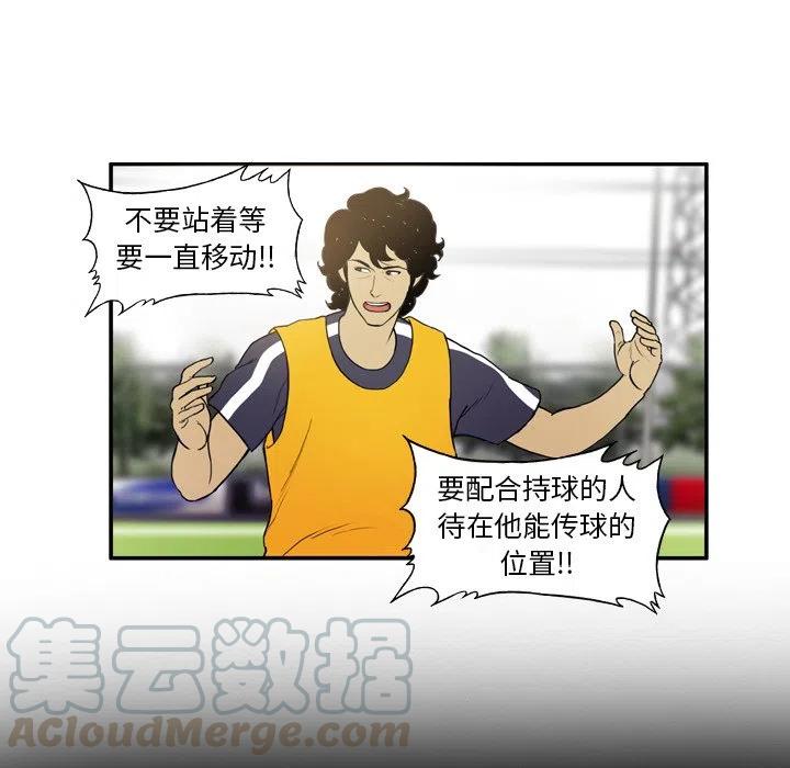 绿茵传奇-欧洲篇22