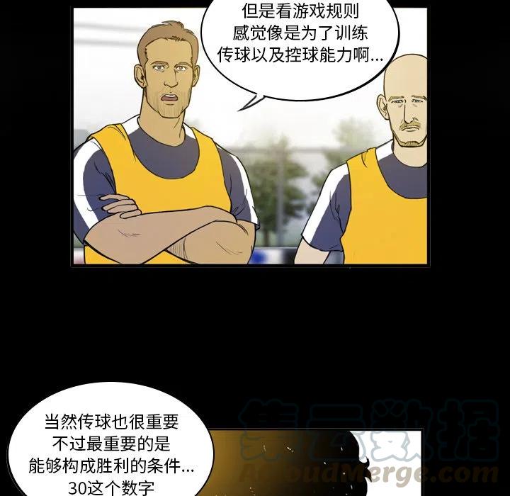 绿茵传奇-欧洲篇22