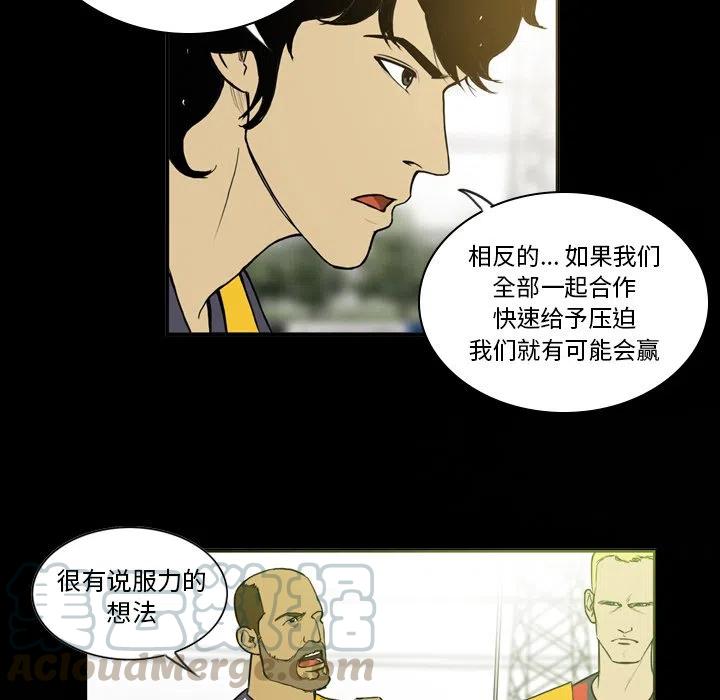 绿茵传奇-欧洲篇22