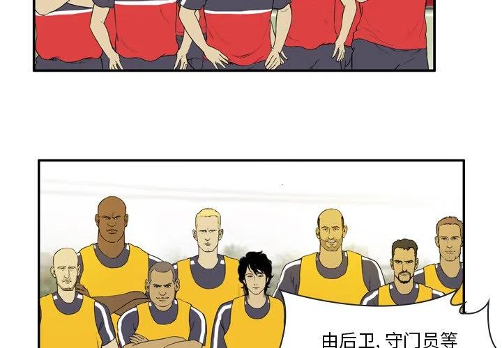 绿茵传奇-欧洲篇22