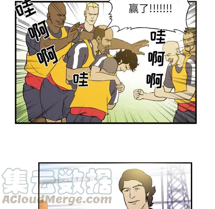 绿茵传奇-欧洲篇22