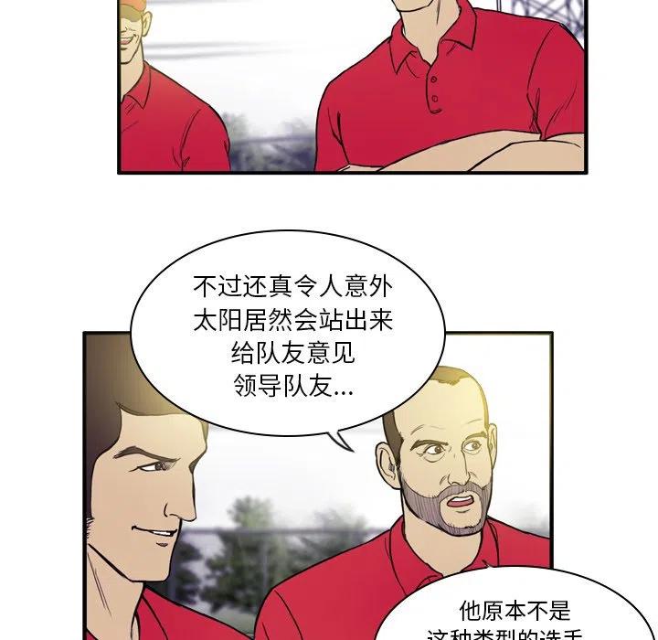 绿茵传奇-欧洲篇22