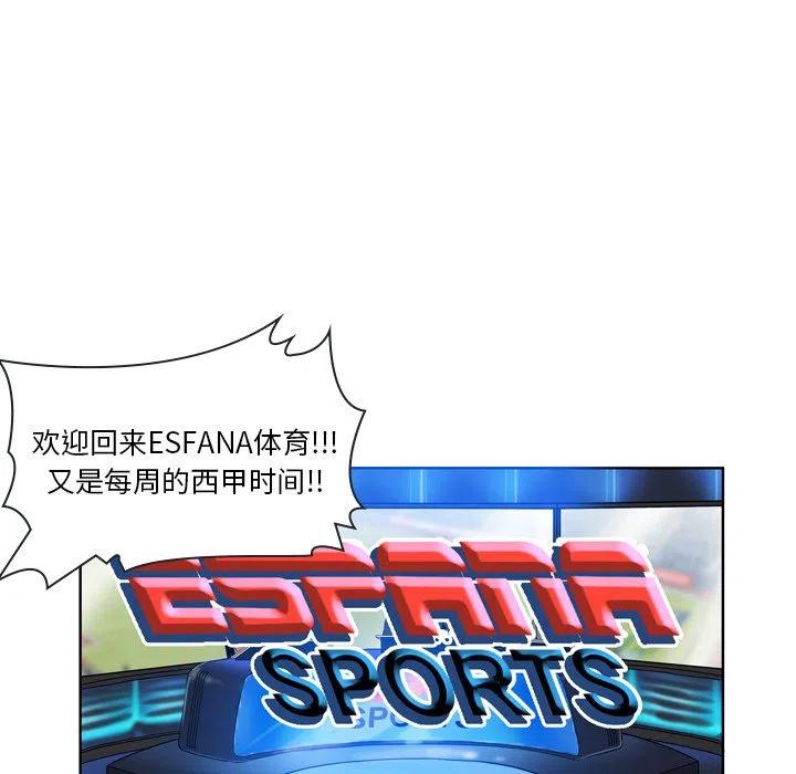 绿茵传奇-欧洲篇22