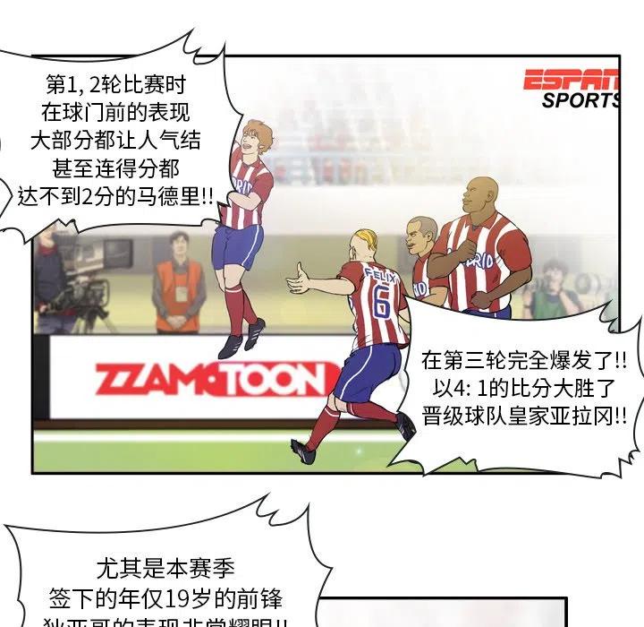 绿茵传奇-欧洲篇22