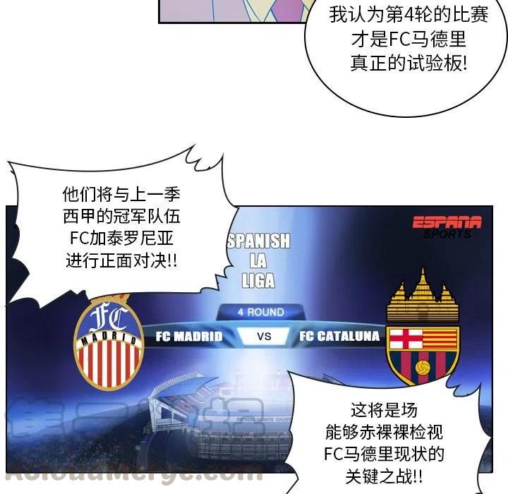 绿茵传奇-欧洲篇22