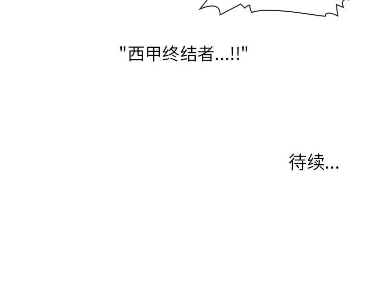 绿茵传奇-欧洲篇22