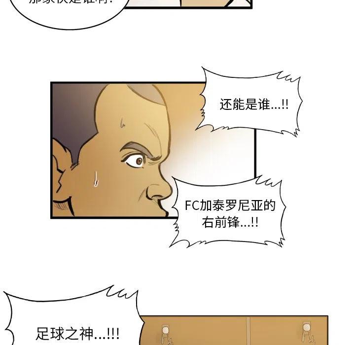 绿茵传奇-欧洲篇23