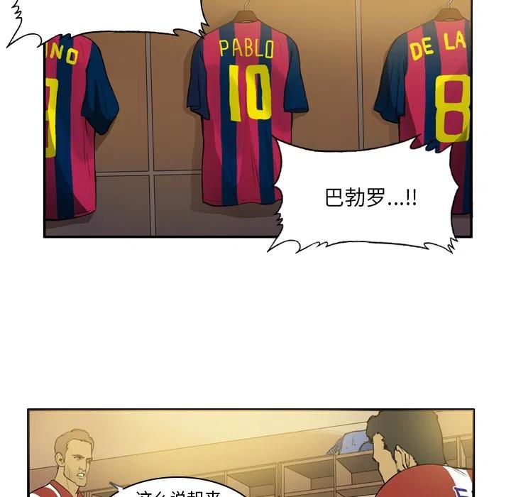 绿茵传奇-欧洲篇23