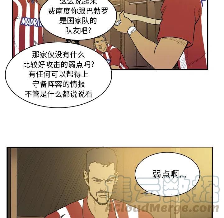 绿茵传奇-欧洲篇23