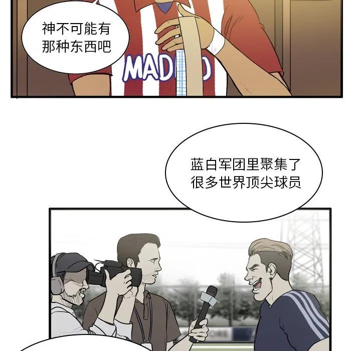 绿茵传奇-欧洲篇23