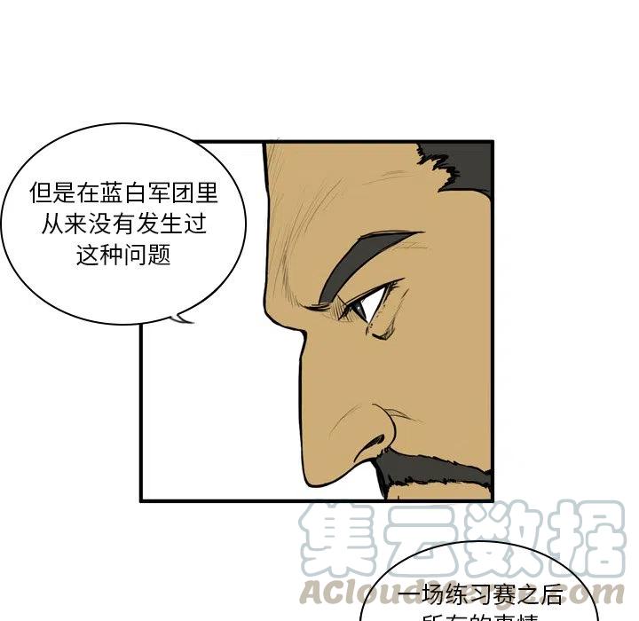 绿茵传奇-欧洲篇23