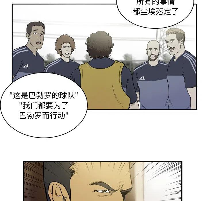 绿茵传奇-欧洲篇23