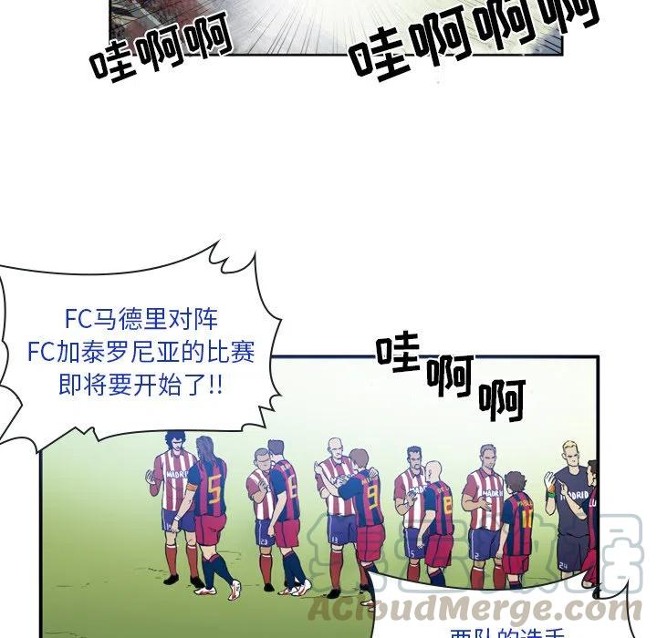 绿茵传奇-欧洲篇23