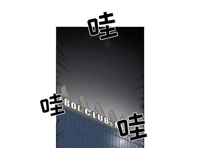 绿茵传奇-欧洲篇23