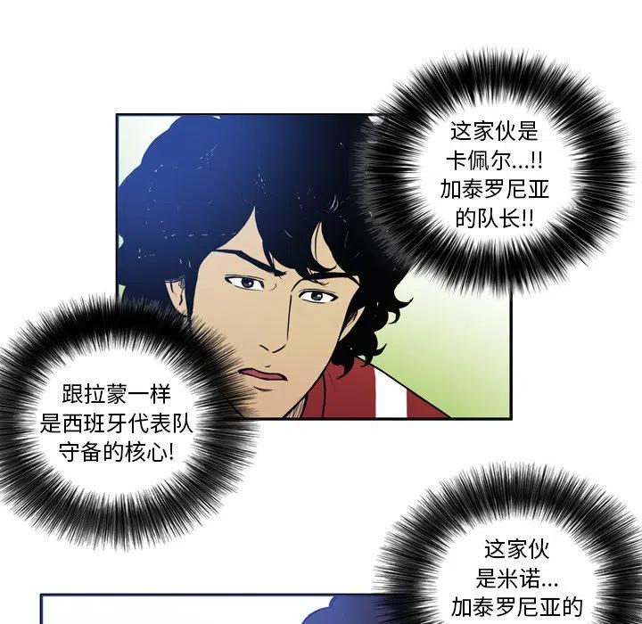 绿茵传奇-欧洲篇23