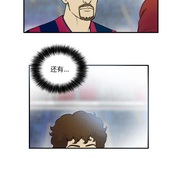 绿茵传奇-欧洲篇23