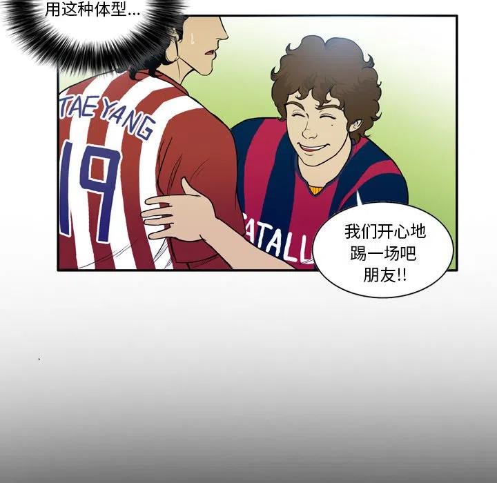 绿茵传奇-欧洲篇23