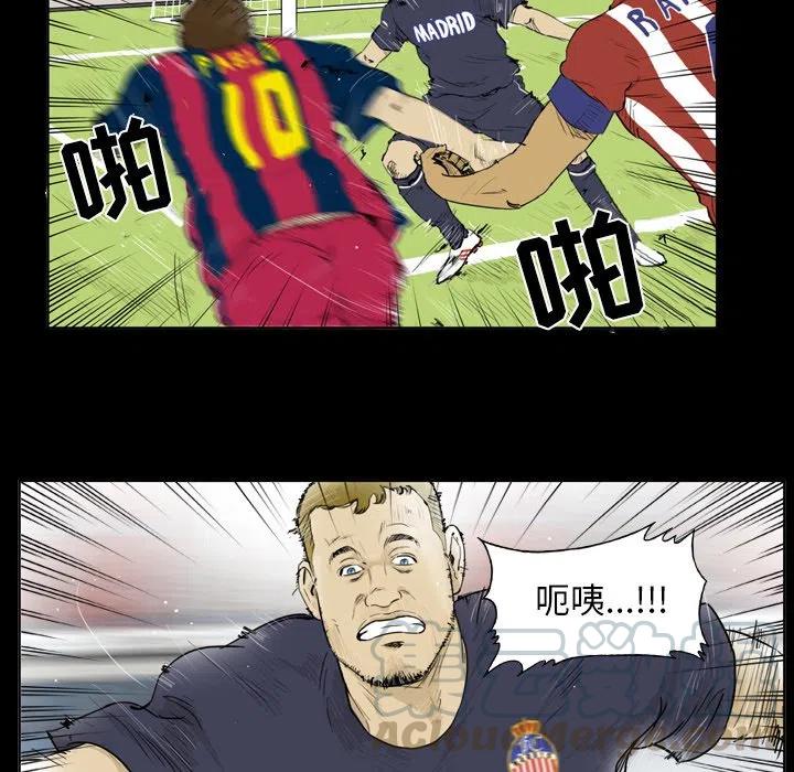 绿茵传奇-欧洲篇23