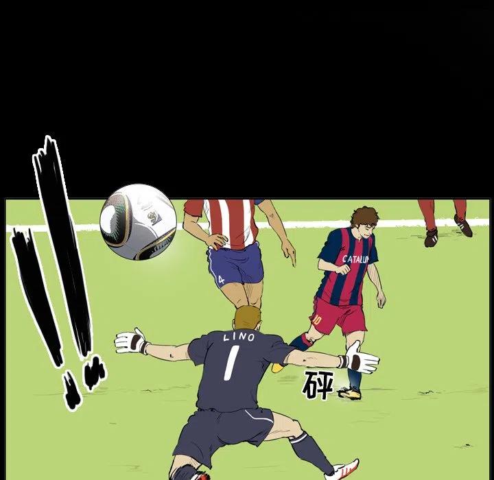 绿茵传奇-欧洲篇23