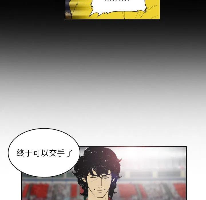 绿茵传奇-欧洲篇23